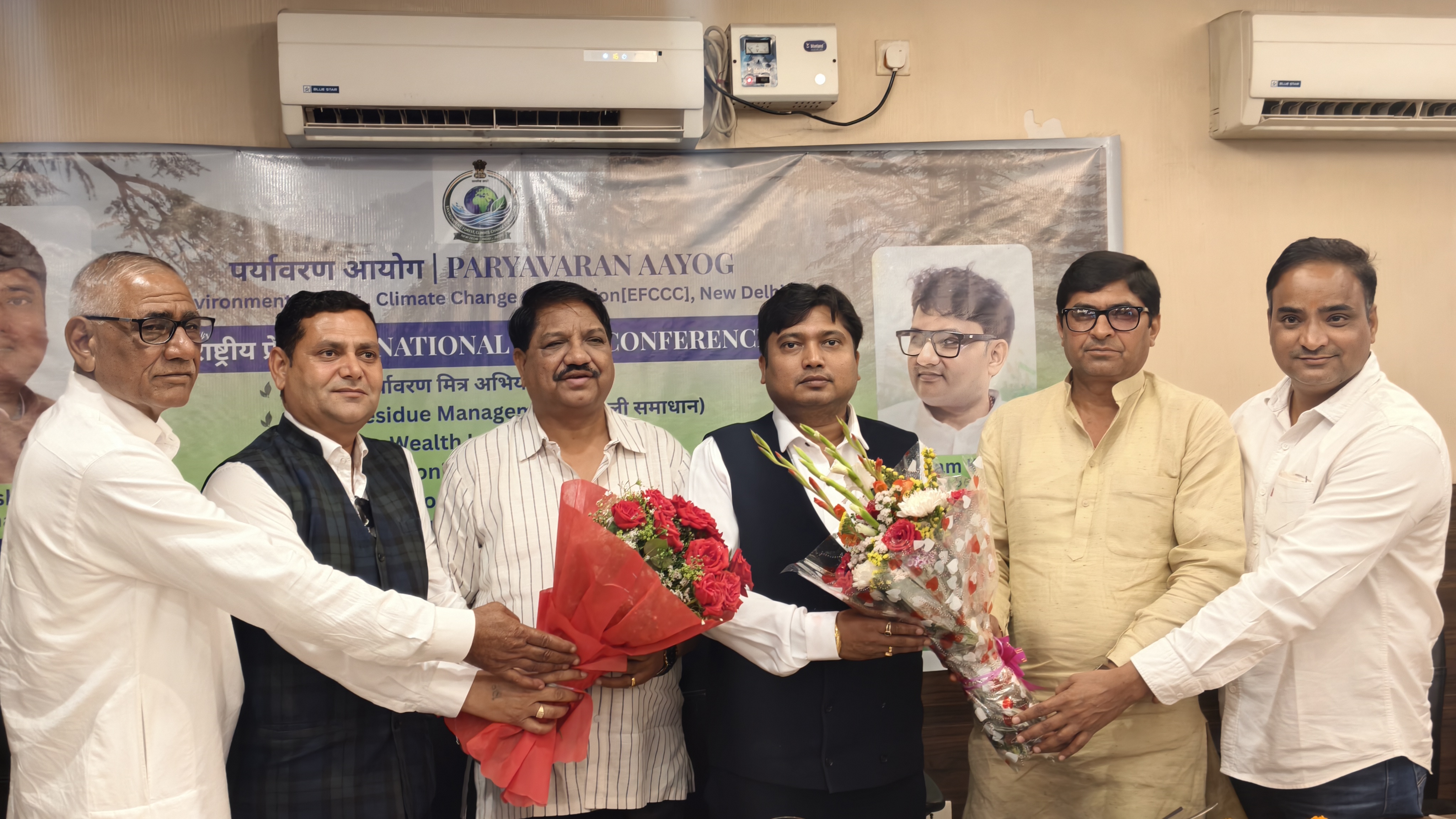 Paryavaran Aayog